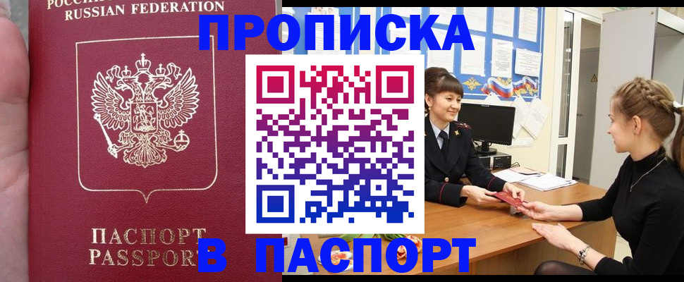 прописка для военкомата в Ленске