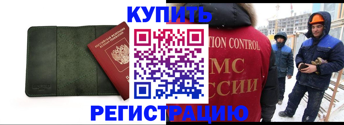 прописка ребенка в Ленске