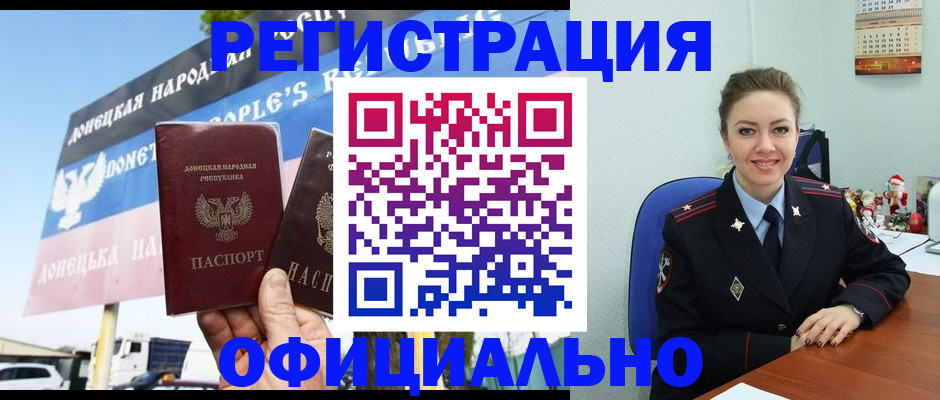 временная регистрация купить в Ленске