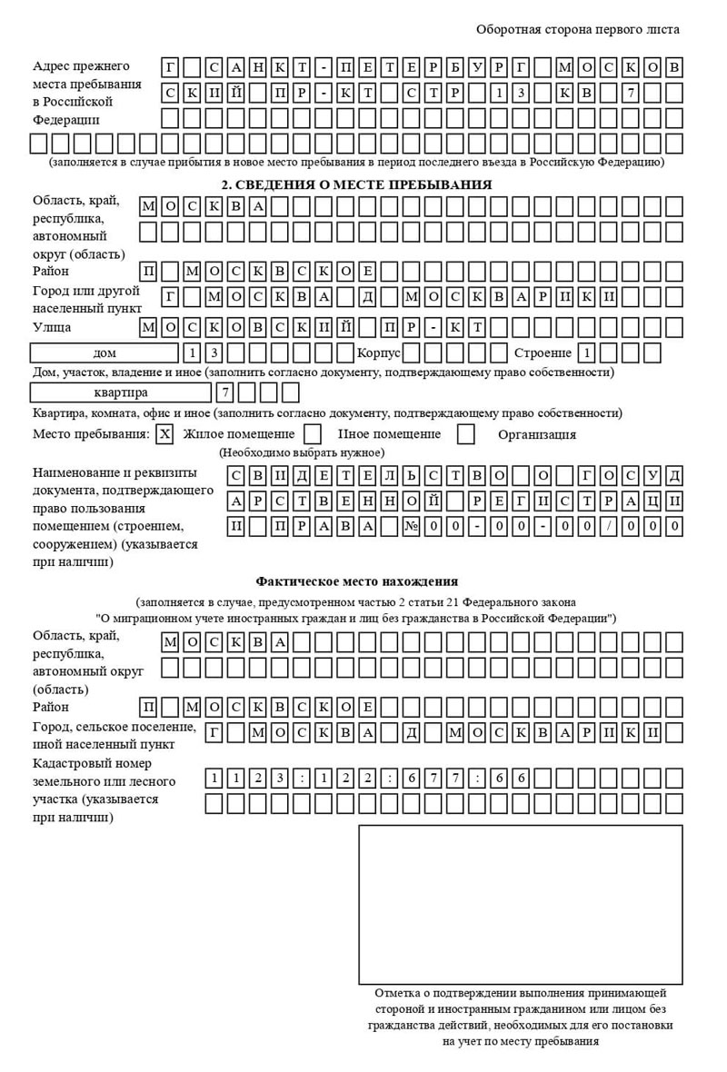 временная регистрация в Ленске временная регистрация в Ленске