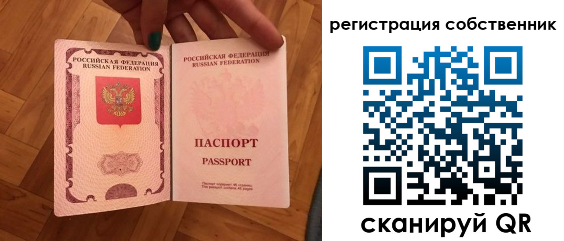 временная регистрация для школы в Ленске