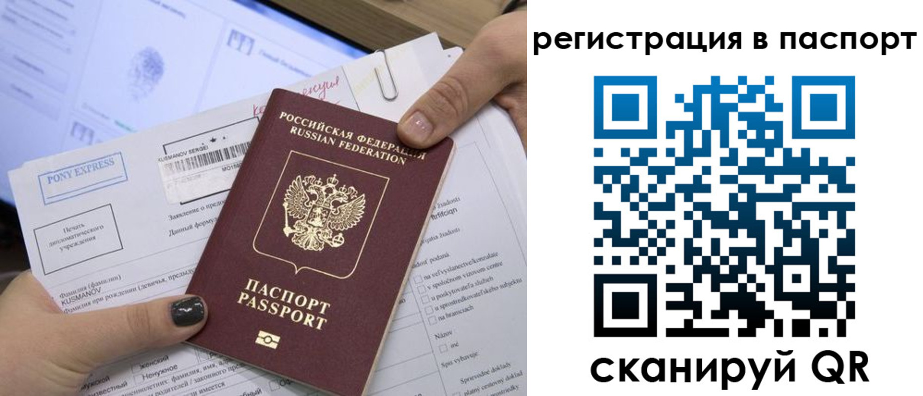 прописка паспорт в Ленске