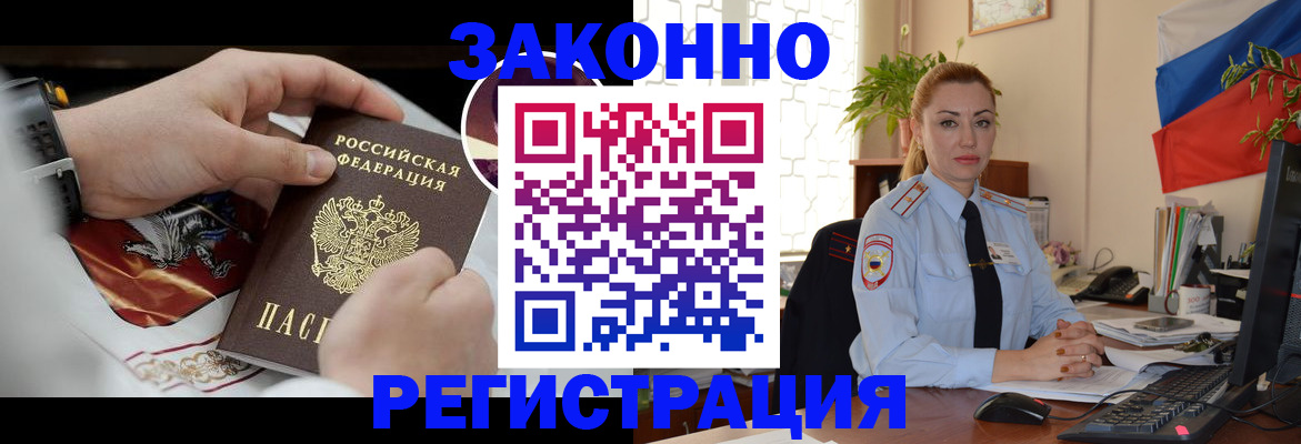 прописка в Ленске