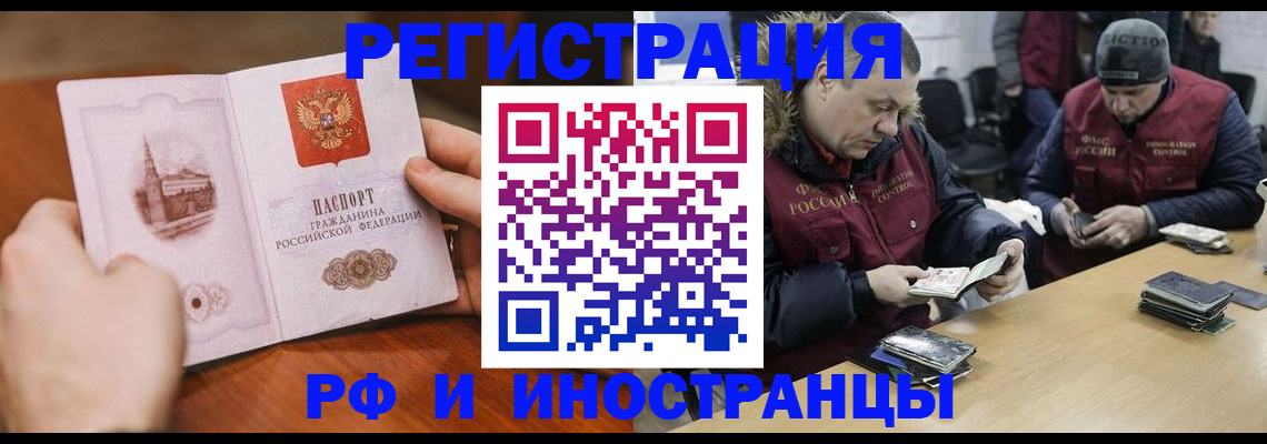 временная регистрация для всех в Ленске