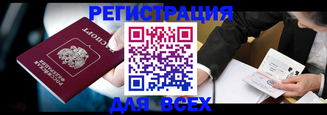 временная регистрация собственник в Ленске