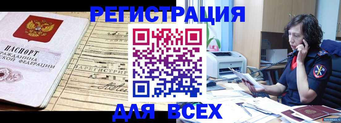 временная регистрация гарантия в Ленске