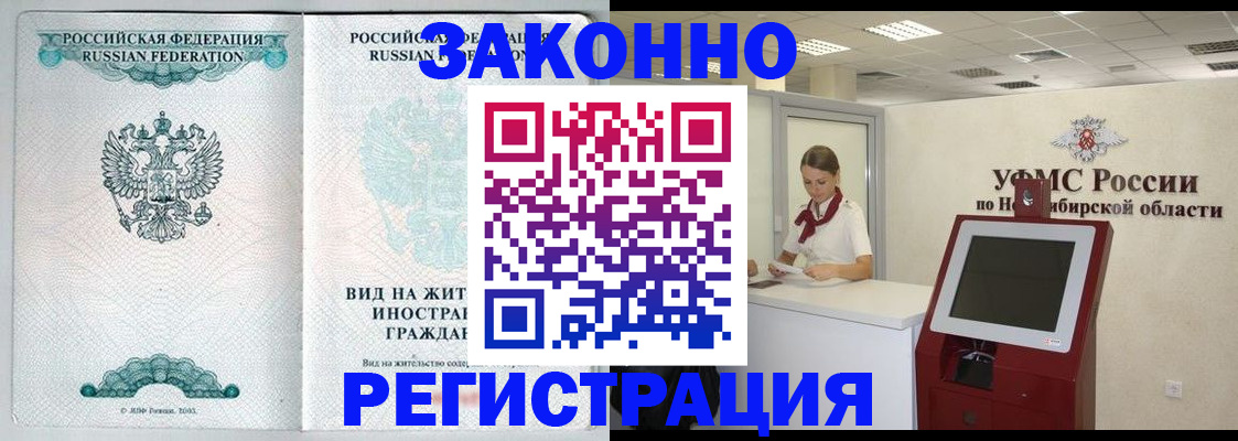 регистрация для школы в Ленске