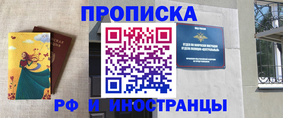 временная регистрация для всех в Ленске